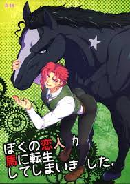 Beast Trail (Hibakichi)] Mi pareja reencarnó como un caballo - JoJo's  Bizarre Adventure dj [Esp] - MyReadingManga