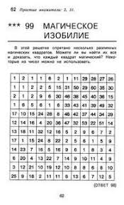 логические задания для детей 6 7 лет с ответами Logicheskie Zadachi Dlya Detej 7 8 Let S Otvetami 11 Tys Izobrazhenij Najdeno V Yandeks Kartinkah Uroki Matematiki Vospitanie Zadachi