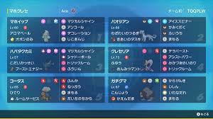 ダブルバトルとマホイップの話 - はてなブログ
