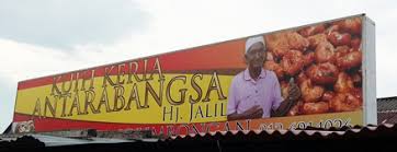 See more ideas about keria, cookie brownie recipe, nutella brownies. Kuih Keria Antarabangsa Haji Jalil Limbongan Melaka Homestay Melaka Ada Swimming Pool Murah Selesa