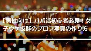 パパ活でのドカタとは？ドカタの相場や違法なのかを考察パパ活JAPAN