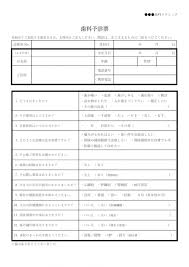 印刷可能無料 問診票 テンプレート 無料 無料イラスト 春夏秋冬 テンプレート 無料テンプレート 印刷