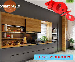 Smart Style مطابخ Home Facebook