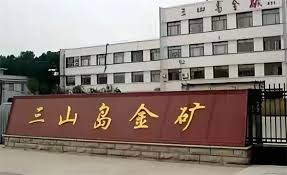 海底金矿惊现山东累计储量超3900吨-新华访谈网