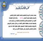 بداية الدراسة من عام 1400 الى 1437هـ منتدى التعليم توزيع وتحضير المواد الدراسية