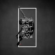 عبارات م لهمة متجدد on behance quotes for book lovers beautiful arabic words arabic quotes