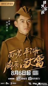 Arsenal military academy is a 2019 chinese period drama series directed by hue kai dong. Arsenal Military Academy 2019 Dramapanda