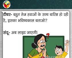 Whether it's a birthday party for your kid or you just loves to make the kids laugh, the following list of best jokes for kids in hindi is all you need. Kids Jokes Children Jokes Child Jokes à¤š à¤Ÿà¤• à¤² à¤¹ à¤¸ à¤¯ à¤•à¤µ à¤¤ à¤¹ à¤¨ à¤¦ à¤œ à¤• à¤¸