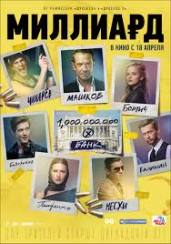 монте карло смотреть онлайн в хорошем качестве на русском Film Milliard Smotret Onlajn V Horoshem Kachestve Foto Video Vokrug Tv