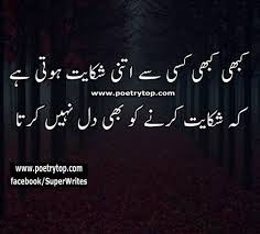 Maybe you would like to learn more about one of these? Sad Quotes In Urdu With Pictures Sad Quotes With Pictures Sms In Urdu