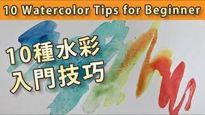 10種水彩入門技巧 eng sub 10 water colour tips for beginner youtube watercolor tips watercolor flowers paintings watercolor