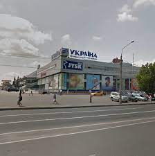 Трк украина в харькове по адресу украина, харьков, проспект тракторостроителей, 59/56 — отзывы, телефон и время работы на справка7.ру! Magazin Mdk Na Traktorostroitelej Set Magazinov Mir Dublenok I Kozhi