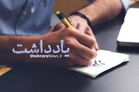 ابومسلم جدید؛ بازتولید یک نام یا تکرار تجربه‌ای تلخ؟