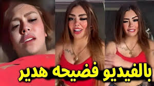 هدير عبدالرازق xxx - rehabilitace-vrsovice.cz
