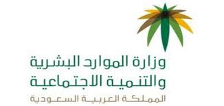 مواعيد الدوام في رمضان 1441 للقطاع العام والخاص مع بيان مواعيد السماح بالتجوال الجديدة موقع محتويات