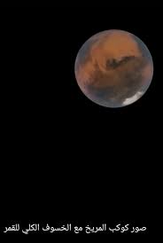pin by ahmed h n on معلومة celestial celestial bodies outdoor