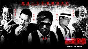 The bodyguard, also known as my beloved bodyguard, is a 2016 hong andy lau serves as one of the film's producers while also making a special appearance.5 the film was released on 1 april 2016. Asian Film Strike On Twitter I Review Yue Song S Super Bodyguard 2016 Https T Co V3z0y1duzd Also With Collinchou Shiyanneng Michaelchan