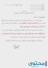 الاهتزاز وارتجاج جسم الزوجة من العلامات المنتشرة بين الزوجات. Ù†Ù…Ø§Ø°Ø¬ Ù…Ø¹Ø±ÙˆØ¶ Ø·Ù„Ø¨ ÙˆØ¸ÙŠÙØ© 1442 Ù…ÙˆÙ‚Ø¹ Ù…Ø­ØªÙˆÙ‰