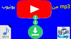Aghaniyt.org هو أحدث موقع لتحميل الأغاني لعام 2020 ، قم بتنزيل mb3 مجانًا ، بسرعة وسهولة. Ø·Ø¨ÙŠ Ø¥ÙƒÙ„ÙŠÙ„ Ø®Ø·ÙˆØ© ØªØ­Ù…ÙŠÙ„ Ø§ØºØ§Ù†ÙŠ Mb3 Ù…Ù† ÙŠÙˆØªÙŠÙˆØ¨ Alhashim Partners Com