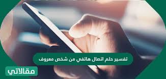 لا يدعم هذا المتصفّح الإدخال الصوتي. ØªØ¹Ù„Ù… Ù‡Ø°Ù‡ Ø±Ù‚Ù… ØºØ±ÙŠØ¨ ÙŠØªØµÙ„ Ø¨ÙŠ ÙÙŠ Ø§Ù„Ù…Ù†Ø§Ù…