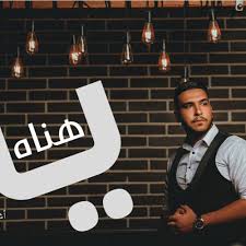 وصل منذ قليل الدكتور مصطفى مدبولي رئيس مجلس الوزراء شرم الشيخ لحضور المنتدى الأول لرؤساء هيئات الاستثمار الافريقية، الذي تُنظمه الهيئة العامة للاستثمار والمناطق الحرة، في الفترة من 11 إلى 14 يونيو الحالي بشرم الشيخ. Stream Ø§ØºØ§Ù†ÙŠ Ø±Ù…Ø¶Ø§Ù† 2021 Listen To Ahmed Kamel Meen Fe Dol Ø§Ø­Ù…Ø¯ ÙƒØ§Ù…Ù„ Ù…ÙŠÙ† ÙÙŠ Ø¯ÙˆÙ„ Playlist Online For Free On Soundcloud