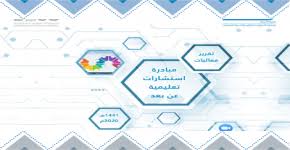 المركز التربوي للتطوير والتنمية المهنية الاخبارية