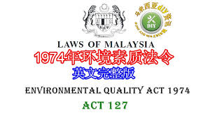 Peranan akta kualiti alam sekitar. 1974å¹´çŽ¯å¢ƒç´ è´¨æ³•ä»¤ Malaysia Diy Info