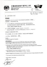It has a total of about 1000 pupils and 50 teachers. å‰éš†å¡é™†ä½'è·¯ä¸­å›½å°å­¦sjkc Chung Kwo