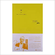 The naankuse foundation wildlife sanctuary provides a safe haven and second chance for. Blessing Chinese Edition Nan Fei Ku Qie 9787533936075 Amazon Com Books