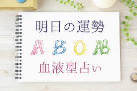 Angebote auf amazon ▸▸ angebote auf ebay ▸▸. æ˜Žæ—¥ã®é‹å‹¢ 6æœˆ9æ—¥ã®é‹å‹¢ã¯ã©ã†ãªã‚‹ è¡€æ¶²åž‹åˆ¥ã«ãƒã‚§ãƒƒã‚¯ Trill ãƒˆãƒªãƒ«
