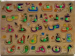 Maybe you would like to learn more about one of these? Puzzle Jawi Alif Ba Ta Babies Kids Toys Walkers On Carousell