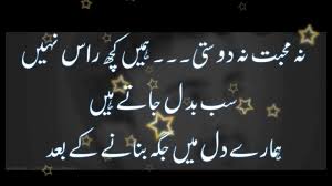 If you enjoy this you can directly download it and share it with your friends and loved ones. Shayari Urdu Images Sad Shayari Whatsapp Status 2 Lines Urdu Shayari Youtube
