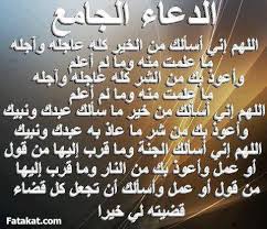 اقوال اعجبتنى منتدى فتكات In 2020 Prayer Book Prayers Islamic Quotes