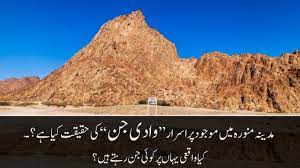 The Truth about Wadi e Jinn in Saudi Arabia - YouTube