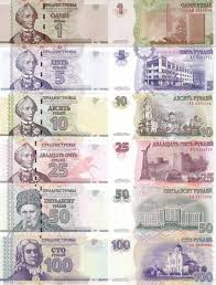 Bridgehead memorial complexnote 5 x 2 1/4 asia and the middle east none discernible. The Banknotes Of The Self Proclaimed State Of Transnistria Money Design