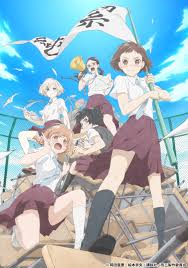 荒ぶる季節の乙女どもよ アニメ声優 キャラクター 登場人物最新情報一覧 アニメイトタイムズ