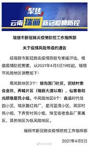 Jun 06, 2021 · 廣東疫情未見緩和，5日新增7宗本土個案，均在廣州。廣東省宣布，中高風險區停售感冒藥，手持健康碼「黃碼」人士不可入. ç'žä¸½3åœ°å‡ä¸ºé«˜é£Žé™©42å¤©ä»¥æ¥å…¨å›½é¦–æ¬¡å‡ºçŽ°é«˜é£Žé™©åœ°åŒº ç–«æƒ…