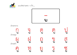 แบบห ดอ านคำประสมสระ rainbow hen club ดาวน โหลดฟร แบบฝ กการเข ยนสำหร บเด ก แบบฝ กห ดภาษา การอ านหน งส อ