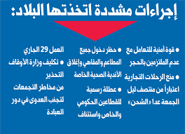 محضر اجتماع لجنة وضع نظام شامل ومتكامل للمعلومات والمعالجات المحاسبية لموضوع المنح المالية. Ø¬Ø±ÙŠØ¯Ø© Ø§Ù„Ø¬Ø±ÙŠØ¯Ø© Ø§Ù„ÙƒÙˆÙŠØªÙŠØ© ÙƒÙˆØ±ÙˆÙ†Ø§ ÙˆØ¨Ø§Ø¡ Ø¹Ø§Ù„Ù…ÙŠØ§ ÙˆØ§Ù„ÙƒÙˆÙŠØª ÙÙŠ Ø¹Ø·Ù„Ø©