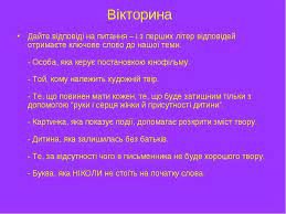 Полліанна та її друзі (за романом пригадай, хто з героїв твору так назвав полліанну і чому? Eleonor Porter Pollianna Prezentaciya Z Zarubizhnoyi Literaturi