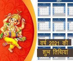 Sanda, that's a day, kaun sa kam hai, kaun sa jagah hai, which is the host. Shubh Muhurat 2021 Want To Do Auspicious Work In 2021 Know All The Auspicious Dates Of The Next Year
