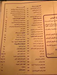 مطعم بعلبك في الرياض الاسعار المنيو الموقع كافيهات و مطاعم السعودية