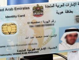 Driver's license / id card application. Make Obtaining Id Cards Easier Editorials Gulf News