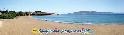 Maybe you would like to learn more about one of these? Brwmopoysi Layrewtikhs Home Facebook