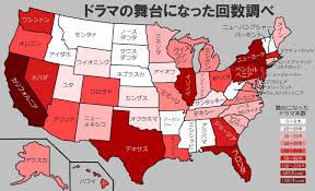 Nyとla 舞台にしたドラマが多いのはどっち アメリカ50州でドラマの舞台によくなる州は 海外ドラマboard