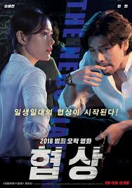 The Negotiation Movies To Watch Online Korean Drama Movies Good Movies To Watch