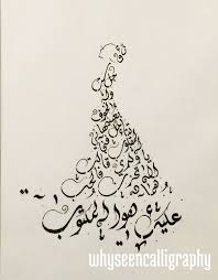 قارئة الفنجان print poetry by nizar qabbani arabic home decor arabic poetry arabic calligraphy finjan coffee reader writing art calligraphy print arabic art