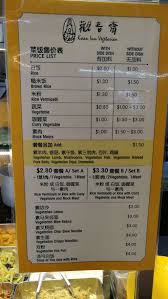 Very stingy with pork lard. Closed Kwan Inn Vegetarian Stall Sumang Walk Northeast Singapore Restaurant Happycow