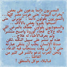 قال تعالى وضرب الله مثل ا قرية كانت امنة مطمئنة يأتيها رزقها رغدا من كل مكان فكفرت بأنعم الله فأذاقها الله لباس الجوع والخوف بما كانوا Words Math Feelings