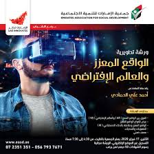 ويعتبر هذا الكتاب هو شرح للسر المكنون الذي كان يرمز له الشيخ محي الدين العربي. Ø§Ù„ÙˆØ§Ù‚Ù€Ù€Ø¹ Ø§Ù„Ù…Ø¹Ù€Ù€Ø²Ø² ÙˆØ§Ù„Ø¹Ø§Ù„Ù… Ø§Ù„Ø§ÙØªØ±Ø§Ø¶Ù€Ù€ÙŠ Ø¬Ù…Ø¹ÙŠØ© Ø§Ù„Ø¥Ù…Ø§Ø±Ø§Øª Ù„Ù„ØªÙ†Ù…ÙŠØ© Ø§Ù„Ø§Ø¬ØªÙ…Ø§Ø¹ÙŠØ©
